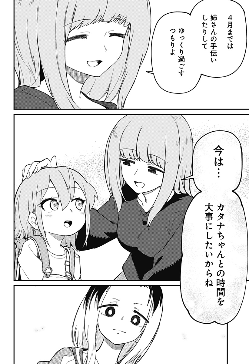 SKK 〜少女たちの世界〜 Chap 34 - Next Chap 35