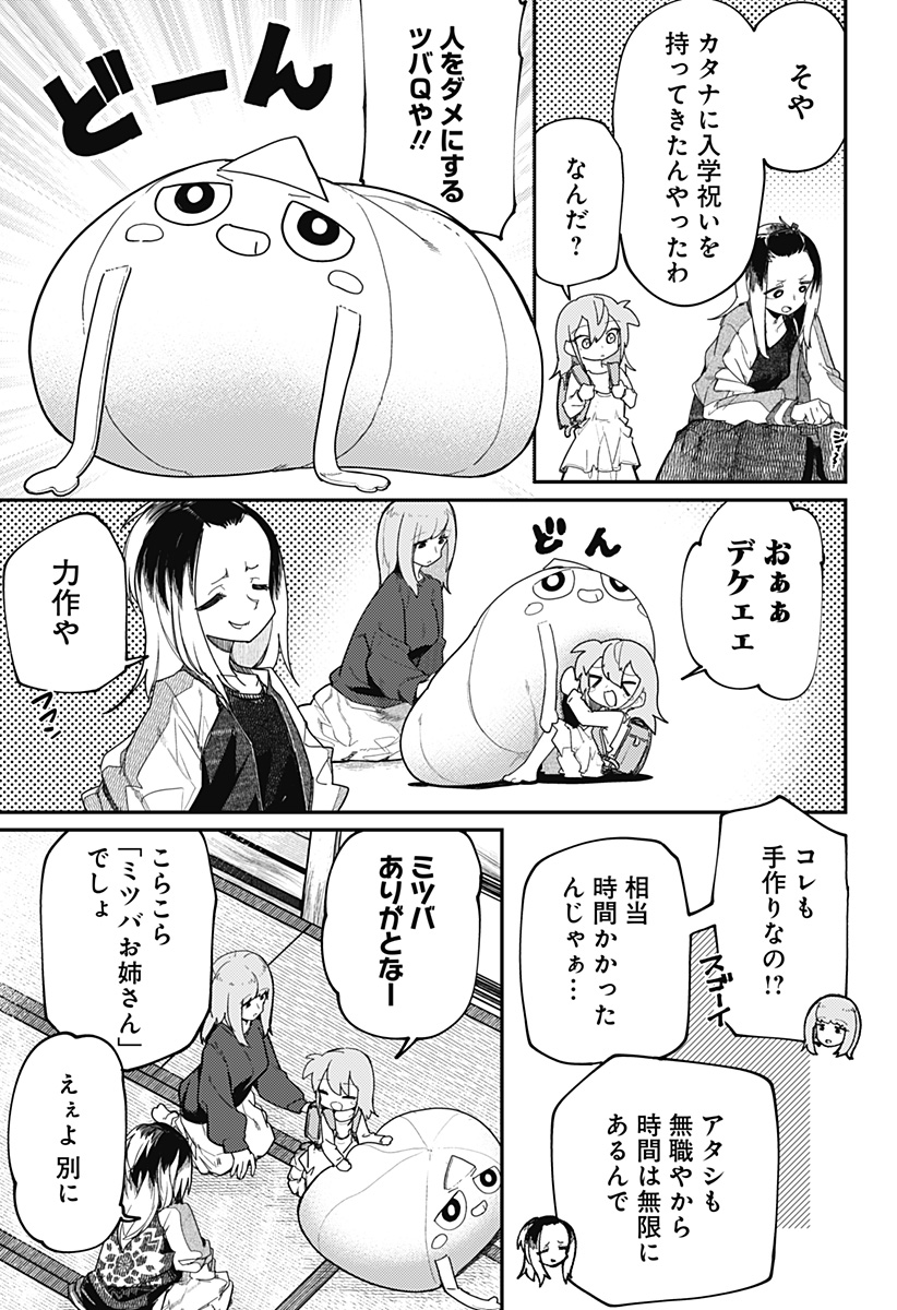 SKK 〜少女たちの世界〜 Chap 34 - Next Chap 35