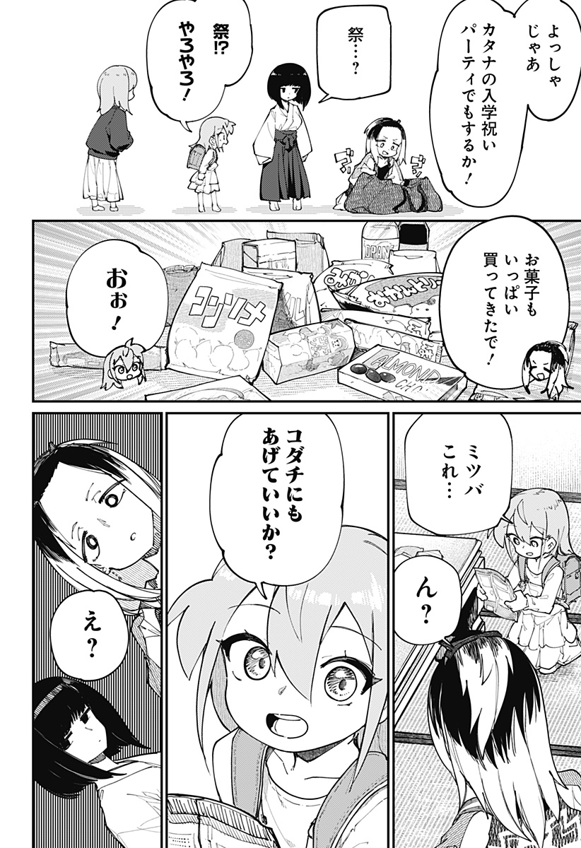 SKK 〜少女たちの世界〜 Chap 34 - Next Chap 35