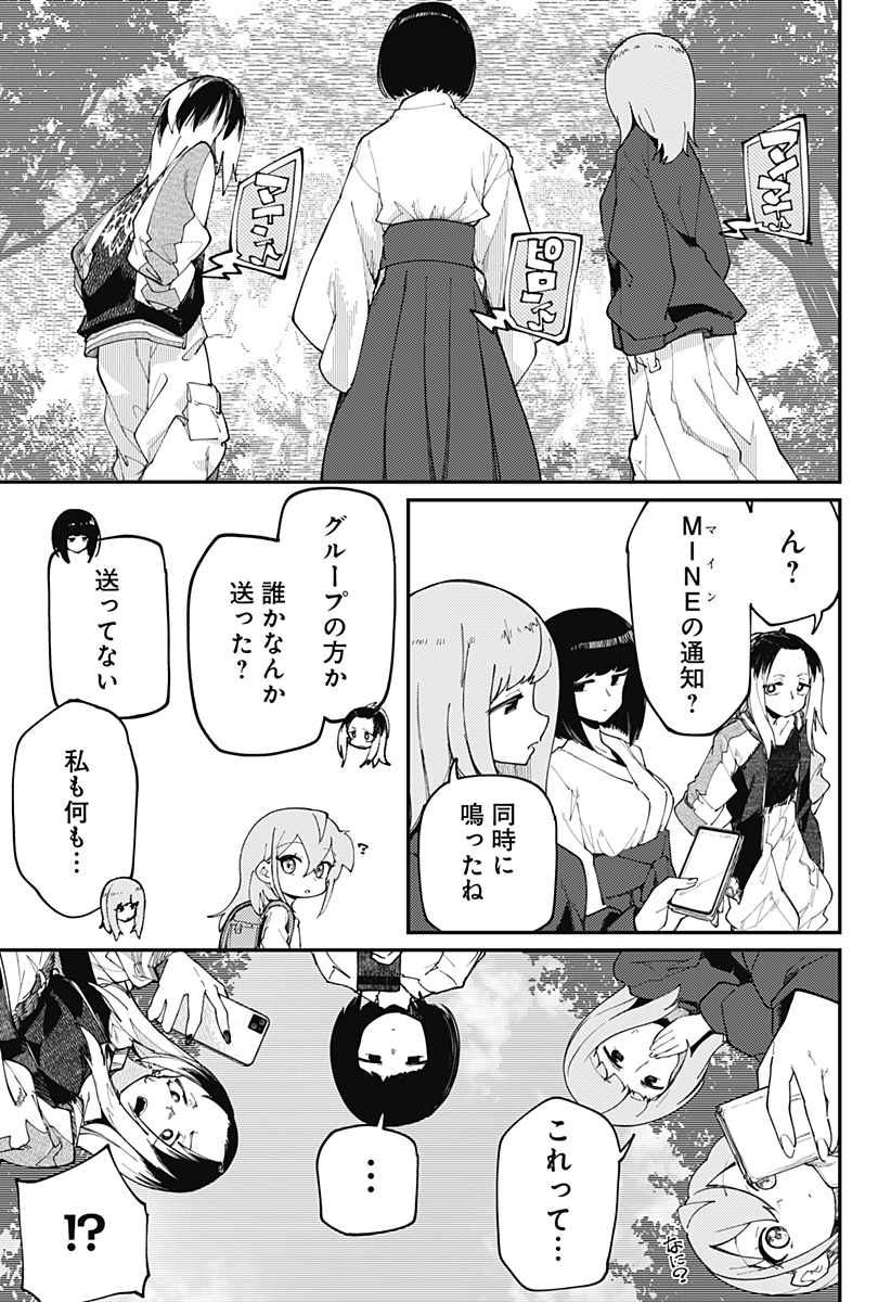 SKK 〜少女たちの世界〜 Chap 34 - Next Chap 35