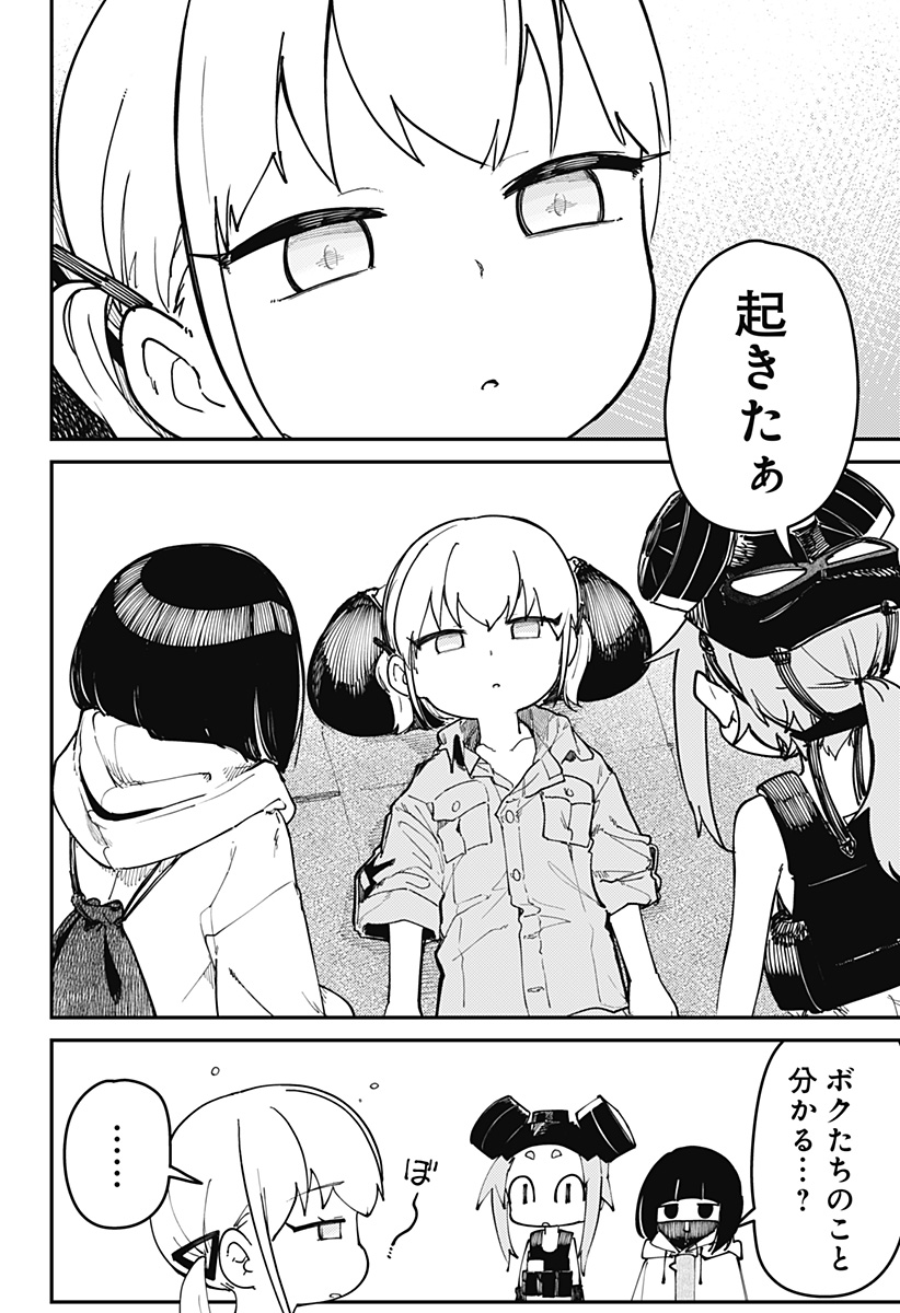 SKK 〜少女たちの世界〜 Chap 3 - Next Chap 4