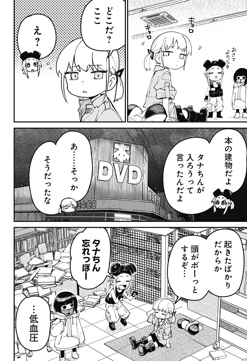 SKK 〜少女たちの世界〜 Chap 3 - Next Chap 4