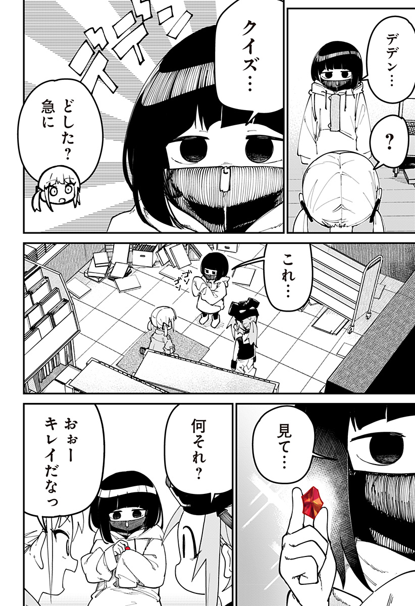 SKK 〜少女たちの世界〜 Chap 3 - Next Chap 4