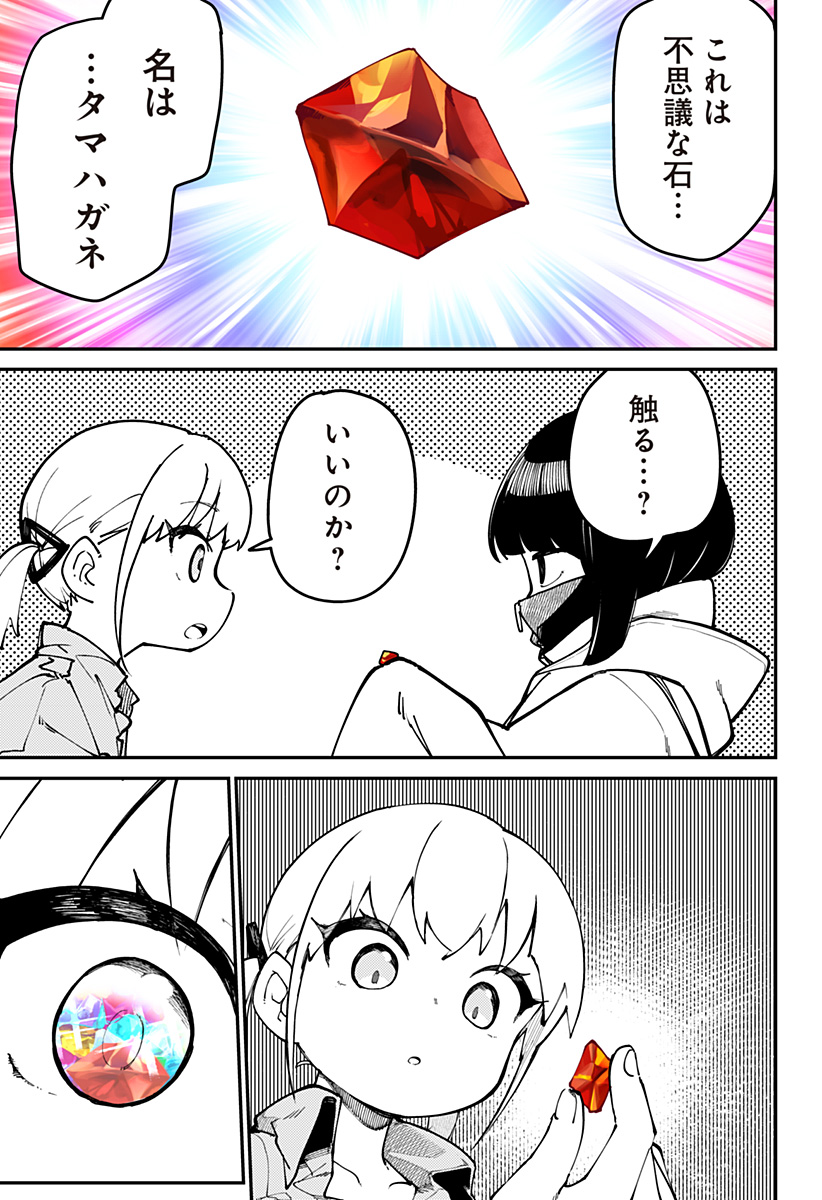 SKK 〜少女たちの世界〜 Chap 3 - Next Chap 4