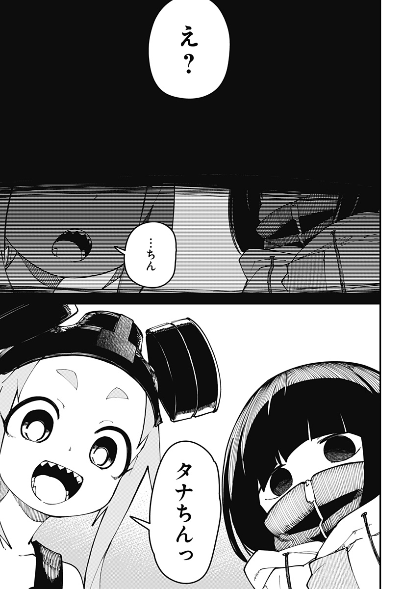 SKK 〜少女たちの世界〜 Chap 3 - Next Chap 4