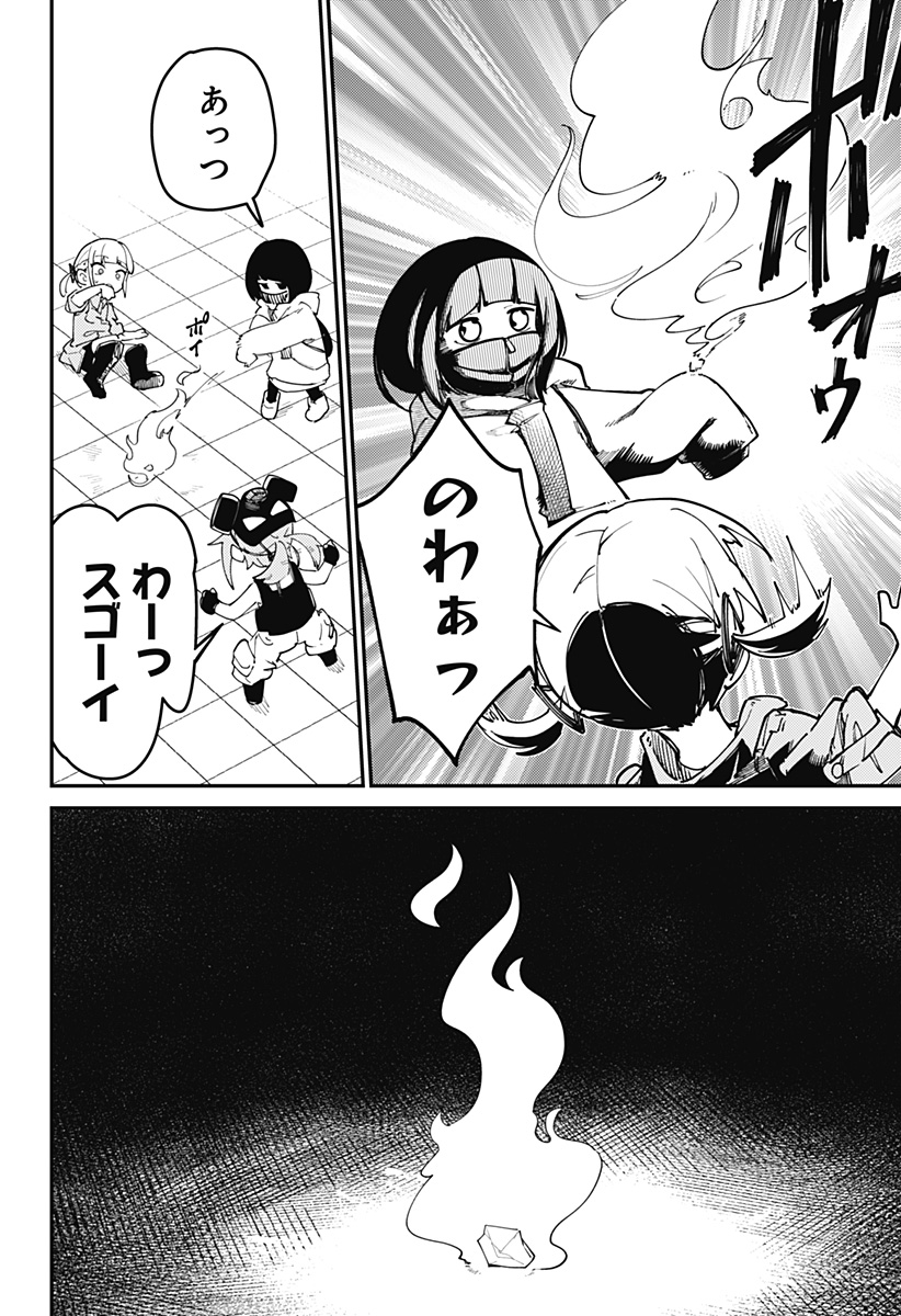 SKK 〜少女たちの世界〜 Chap 3 - Next Chap 4