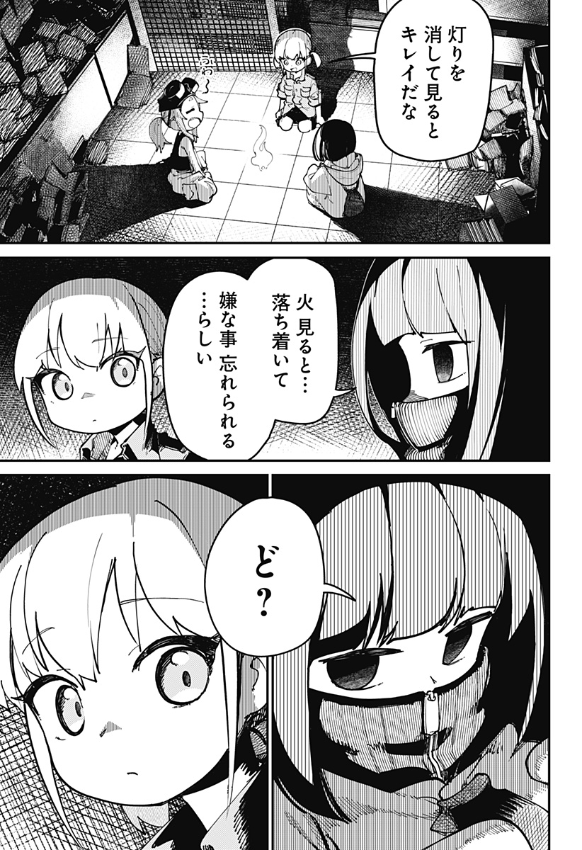 SKK 〜少女たちの世界〜 Chap 3 - Next Chap 4