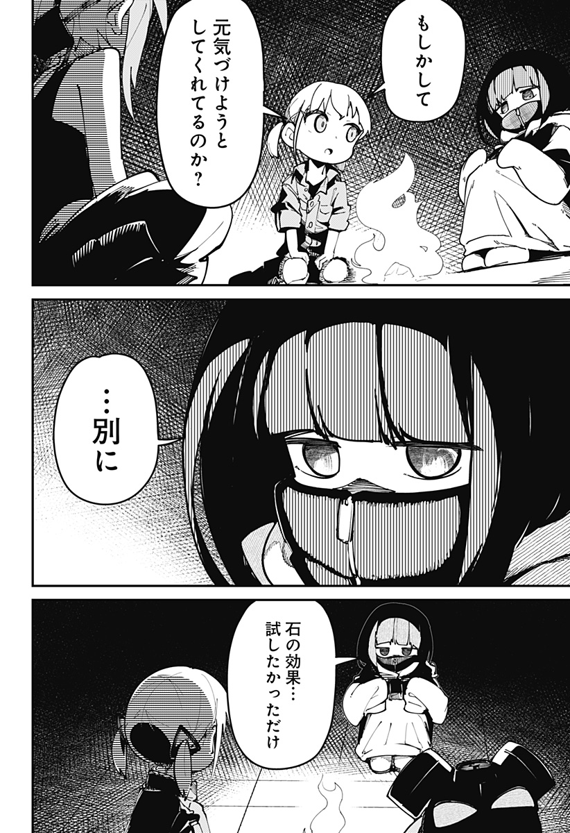 SKK 〜少女たちの世界〜 Chap 3 - Next Chap 4