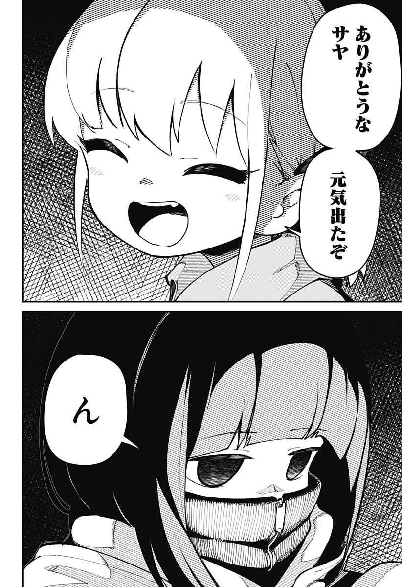 SKK 〜少女たちの世界〜 Chap 3 - Next Chap 4