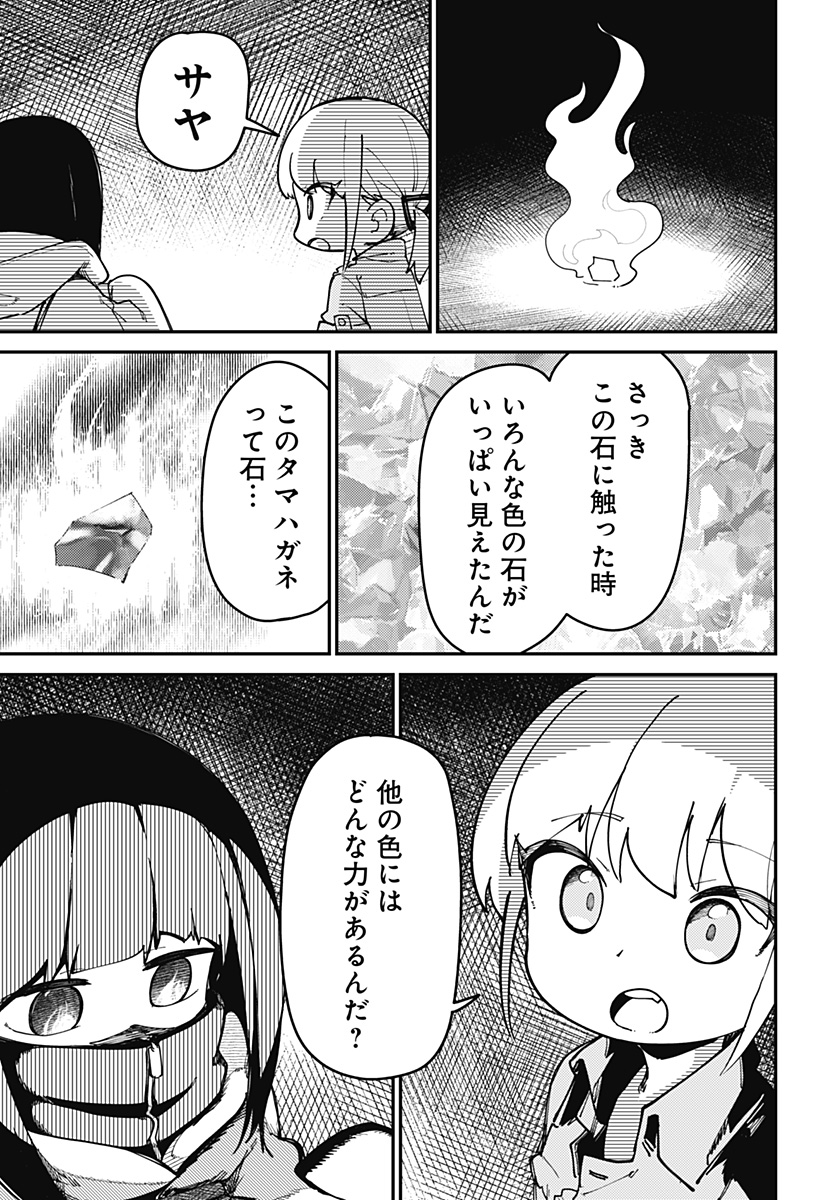 SKK 〜少女たちの世界〜 Chap 3 - Next Chap 4