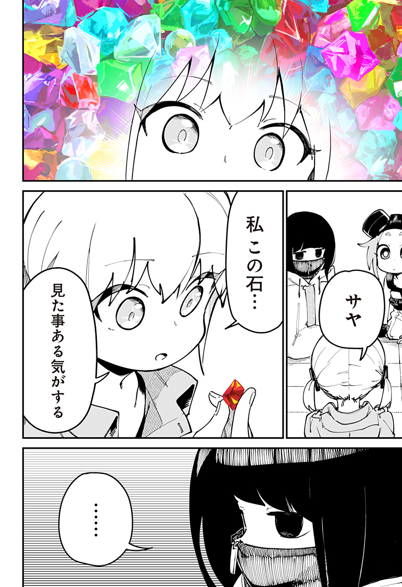 SKK 〜少女たちの世界〜 Chap 3 - Next Chap 4