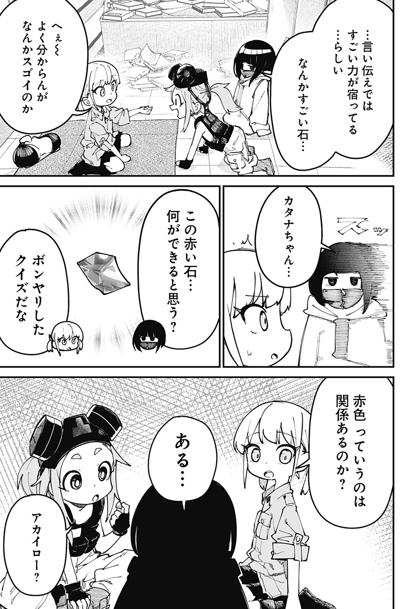SKK 〜少女たちの世界〜 Chap 3 - Next Chap 4