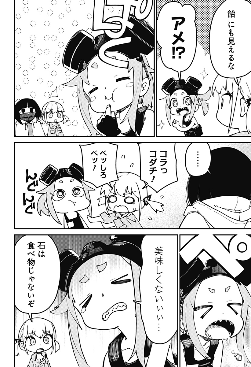 SKK 〜少女たちの世界〜 Chap 3 - Next Chap 4