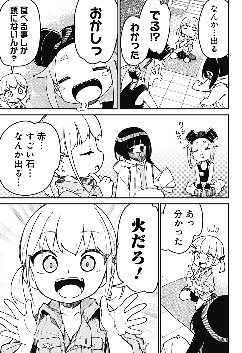 SKK 〜少女たちの世界〜 Chap 3 - Next Chap 4