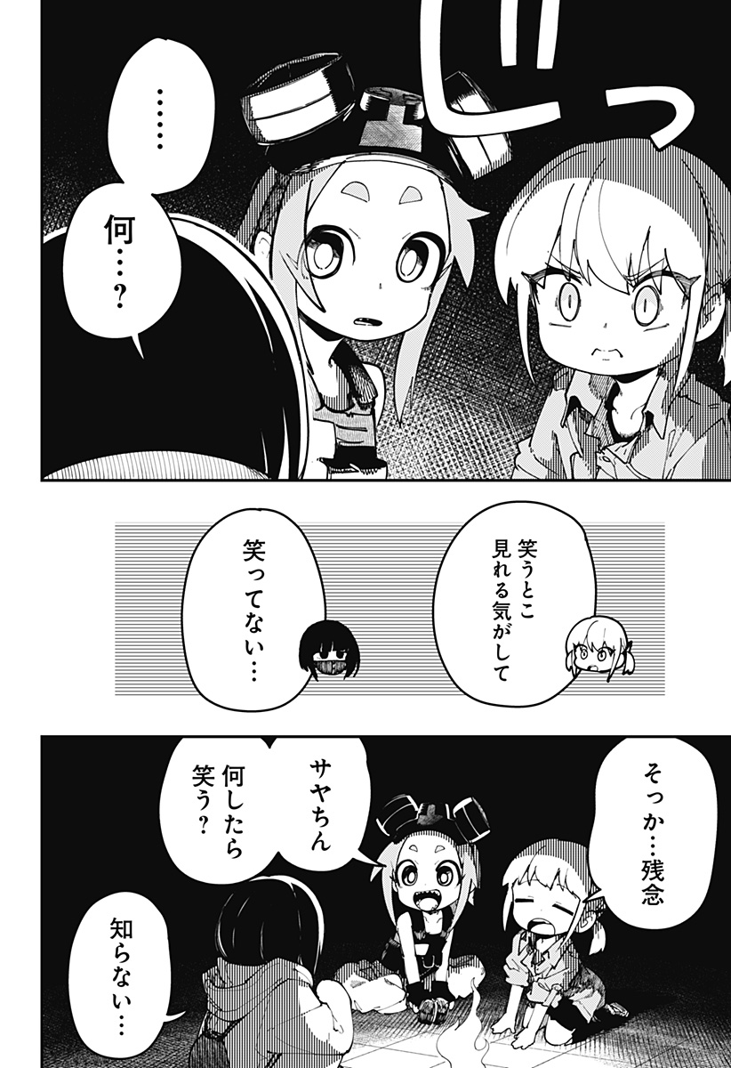 SKK 〜少女たちの世界〜 Chap 3 - Next Chap 4