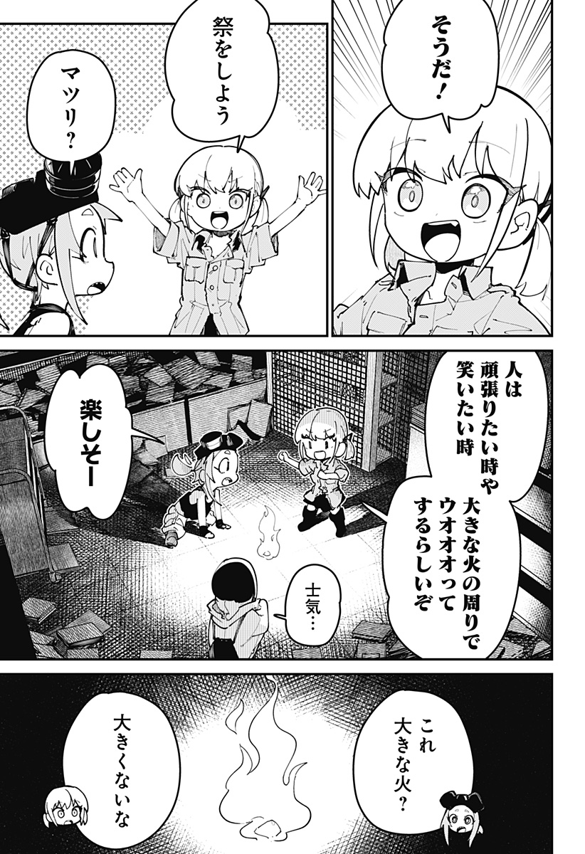SKK 〜少女たちの世界〜 Chap 3 - Next Chap 4