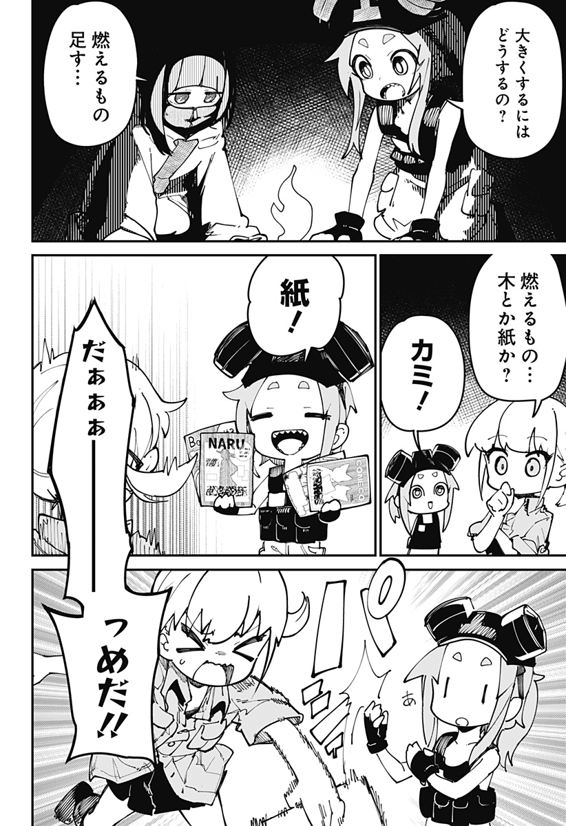 SKK 〜少女たちの世界〜 Chap 3 - Next Chap 4