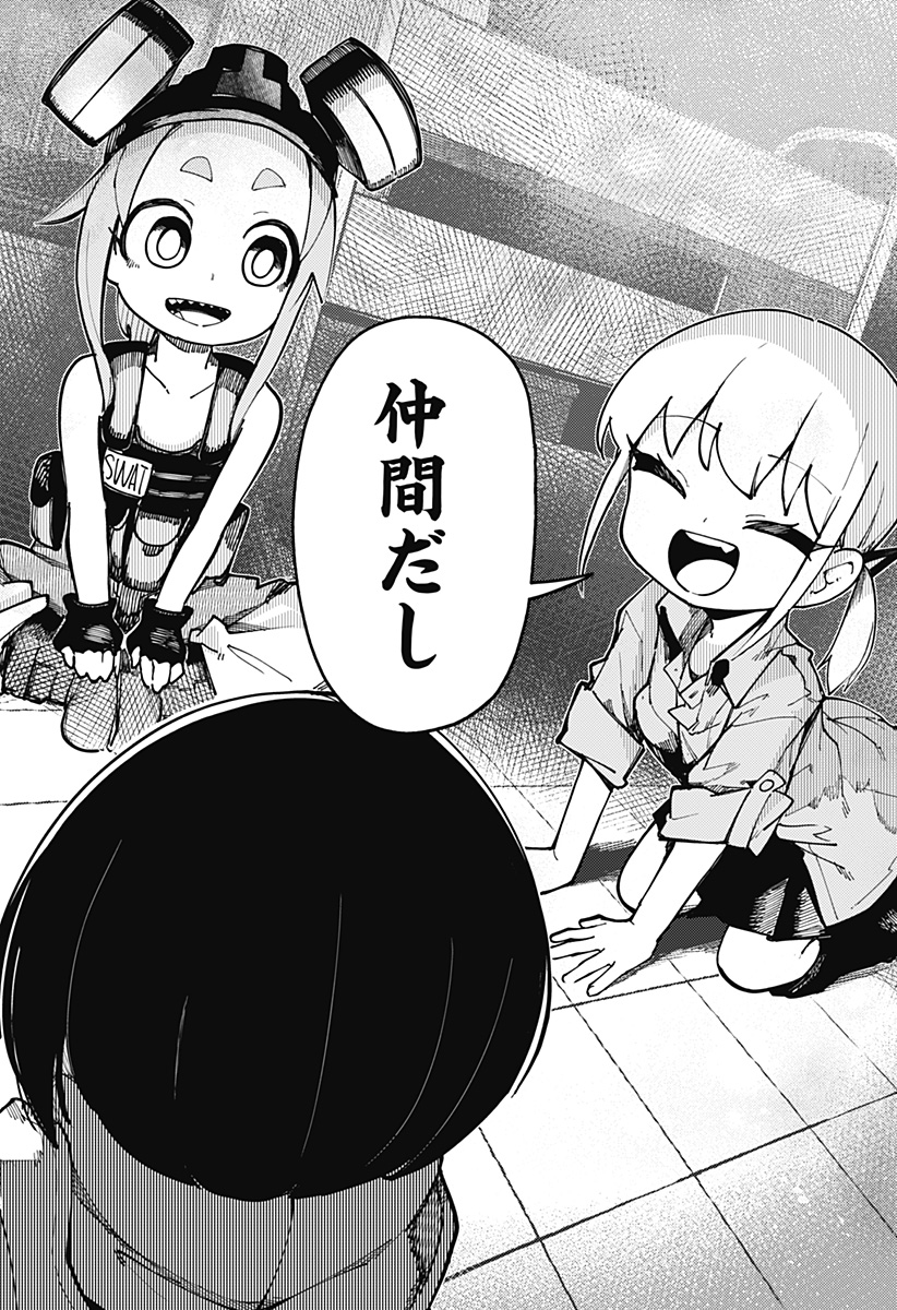 SKK 〜少女たちの世界〜 Chap 3 - Next Chap 4