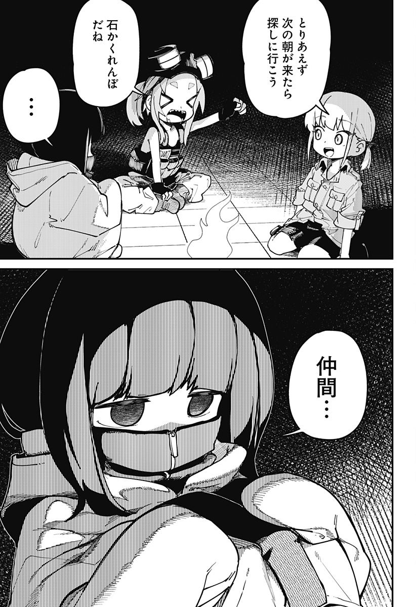 SKK 〜少女たちの世界〜 Chap 3 - Next Chap 4