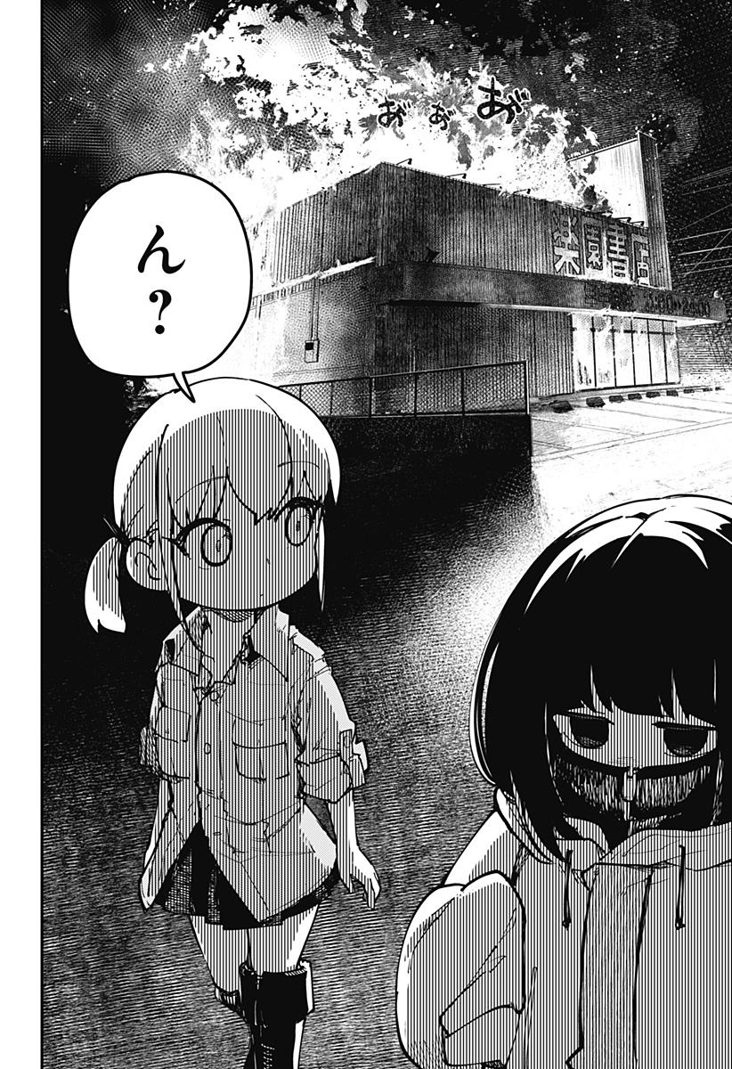 SKK 〜少女たちの世界〜 Chap 3 - Next Chap 4