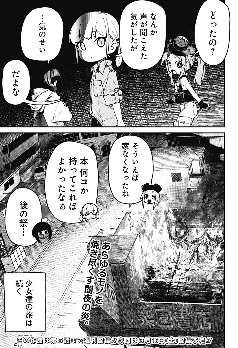 SKK 〜少女たちの世界〜 Chap 3 - Next Chap 4