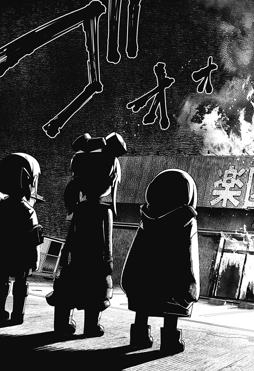 SKK 〜少女たちの世界〜 Chap 3 - Next Chap 4