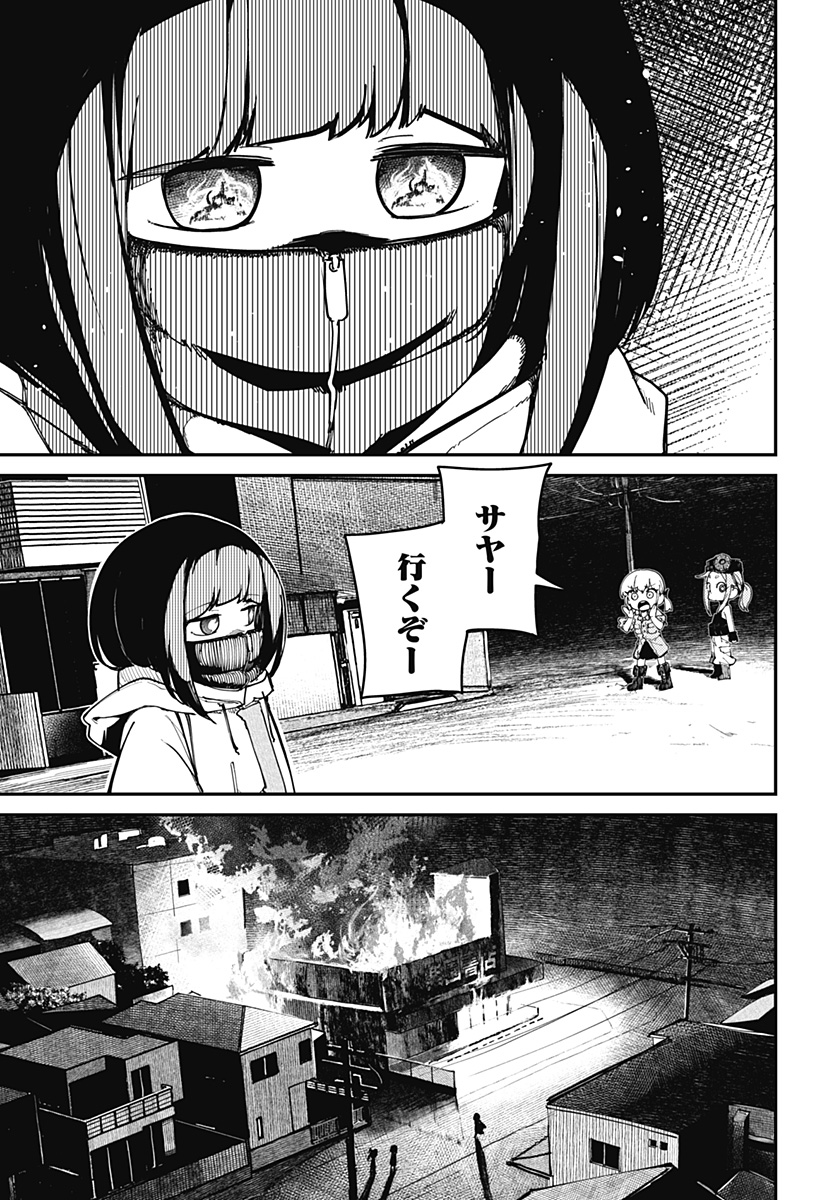 SKK 〜少女たちの世界〜 Chap 3 - Next Chap 4