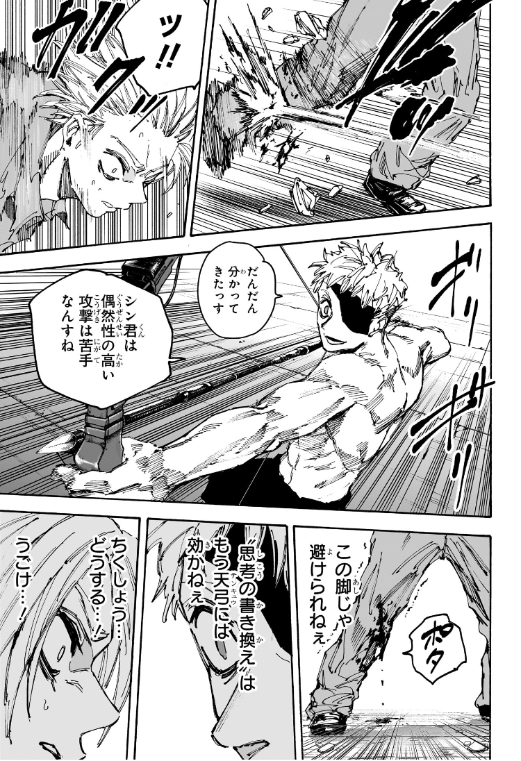 サカモトデイズ Chap 193 - Next Chap 194