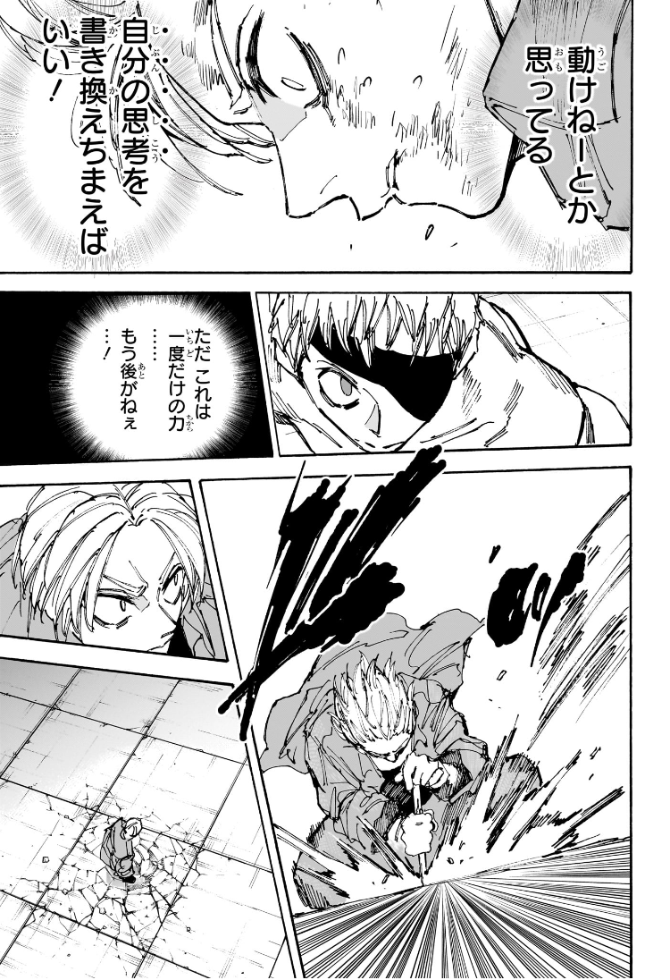 サカモトデイズ Chap 193 - Next Chap 194