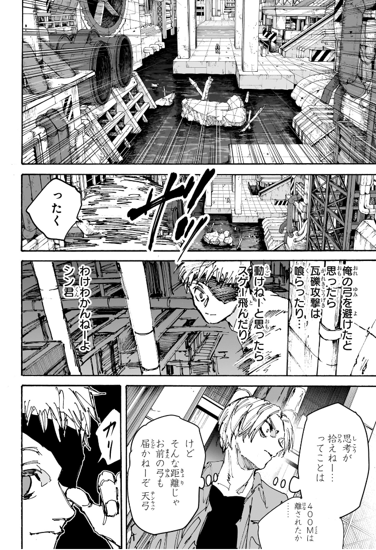 サカモトデイズ Chap 193 - Next Chap 194