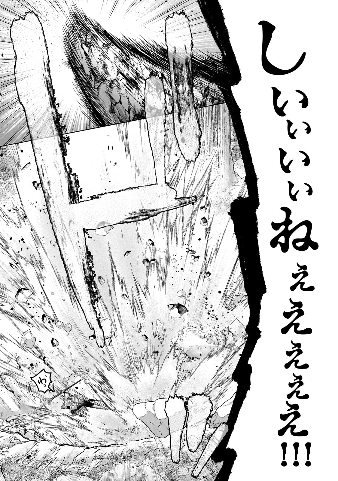 最果てのパラディン Chap 68 - Next Chap 69