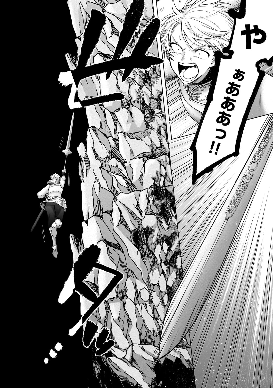 最果てのパラディン Chap 68 - Next Chap 69