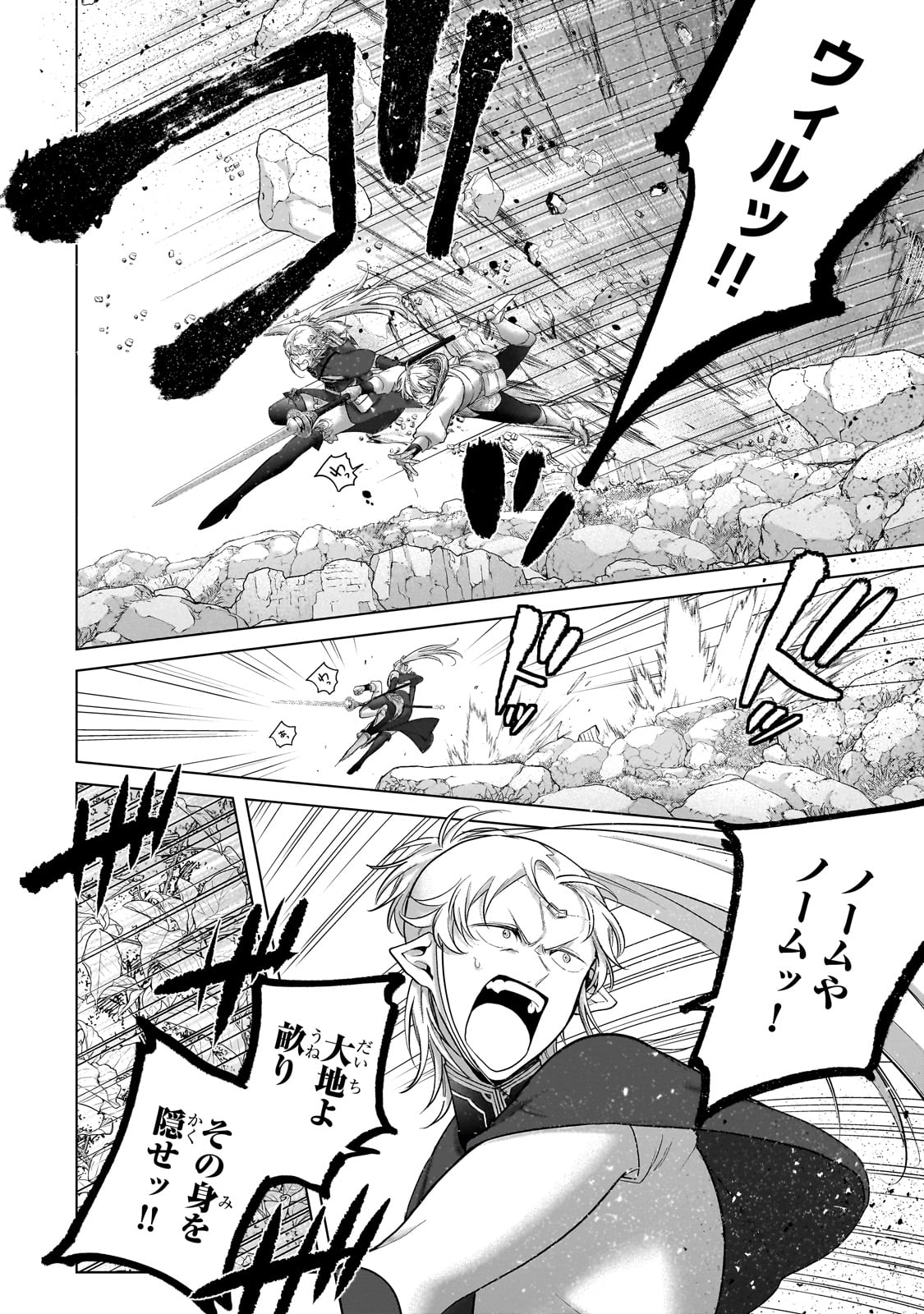 最果てのパラディン Chap 68 - Next Chap 69