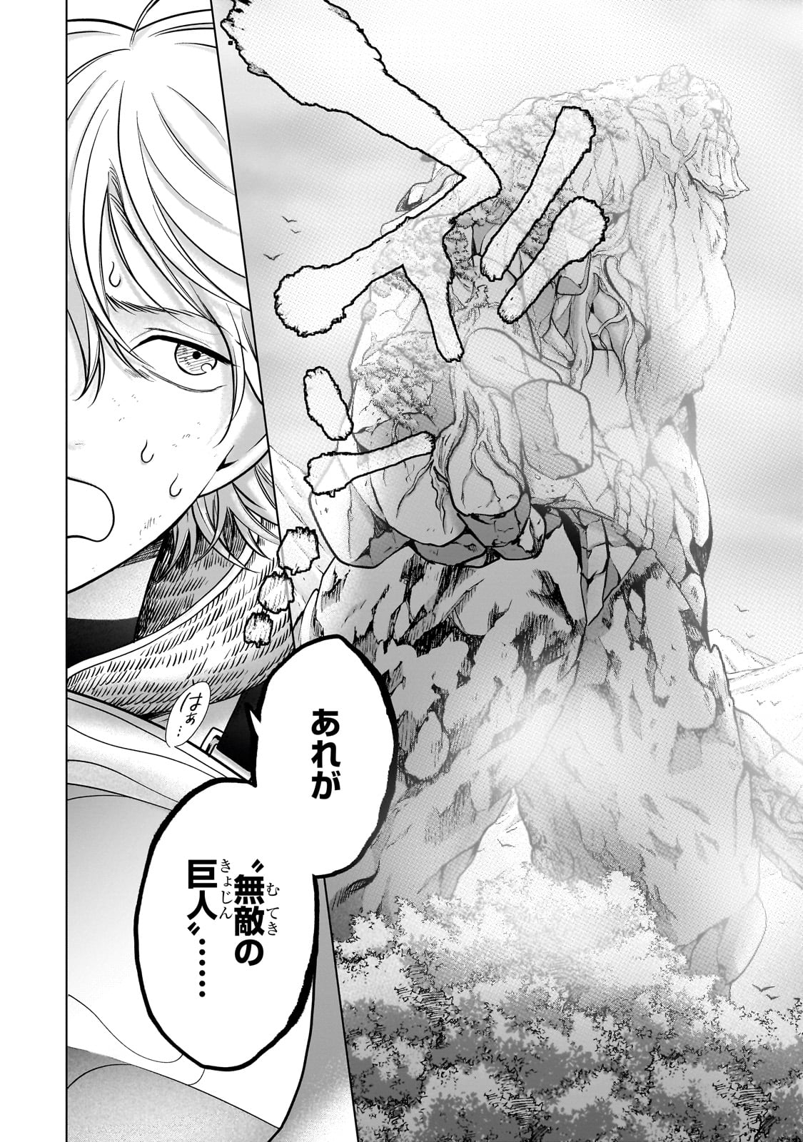 最果てのパラディン Chap 68 - Next Chap 69