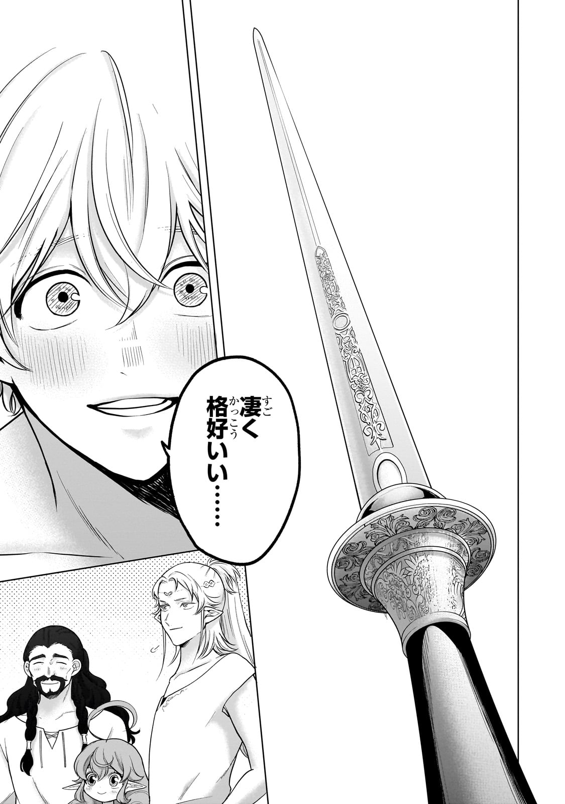 最果てのパラディン Chap 68 - Next Chap 69