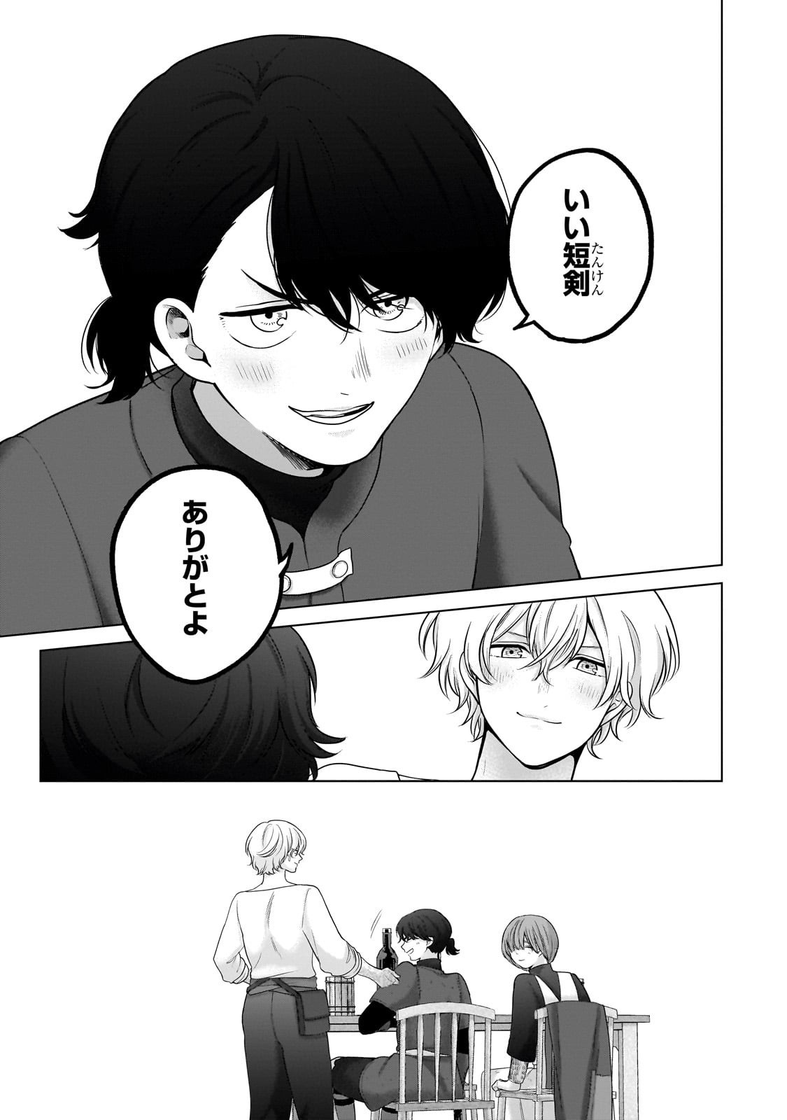 最果てのパラディン Chap 69 - Next Chap 70