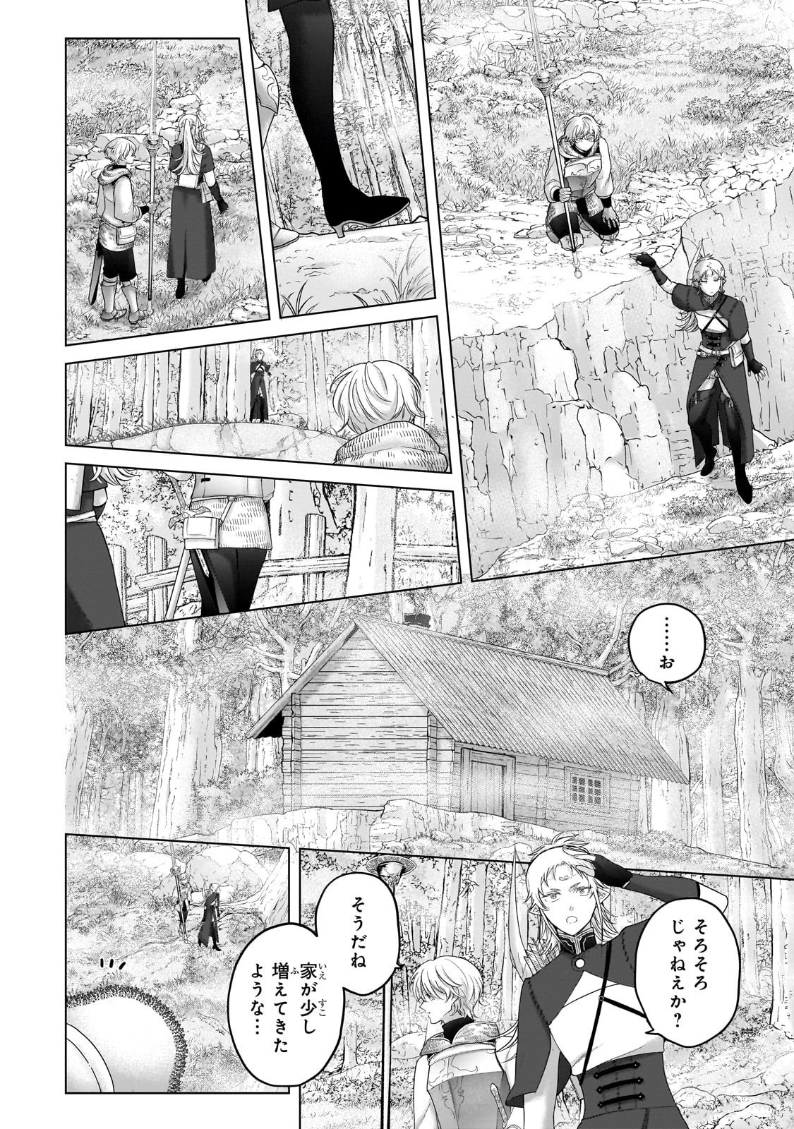 最果てのパラディン Chap 69 - Next Chap 70