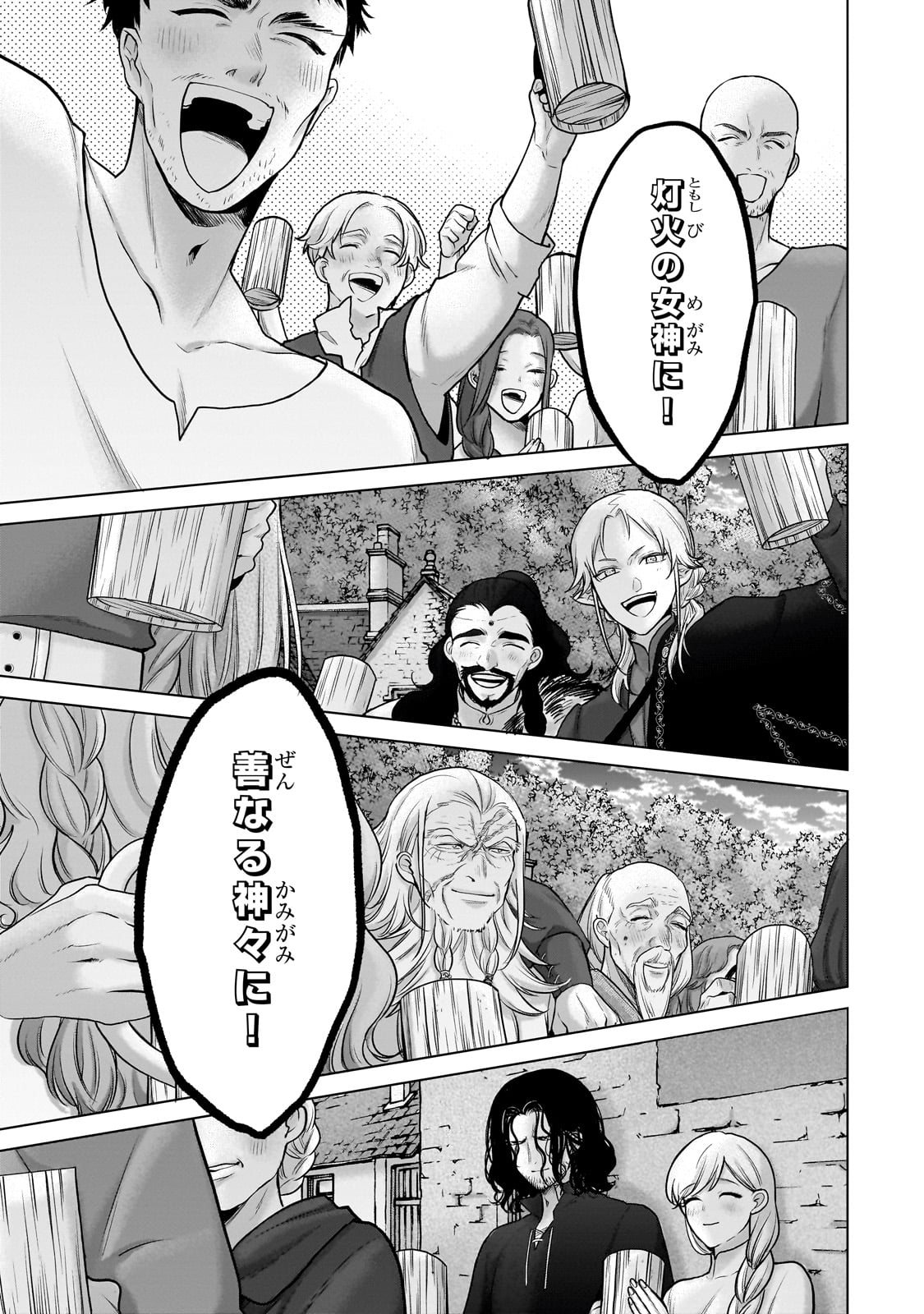 最果てのパラディン Chap 66 - Next Chap 67