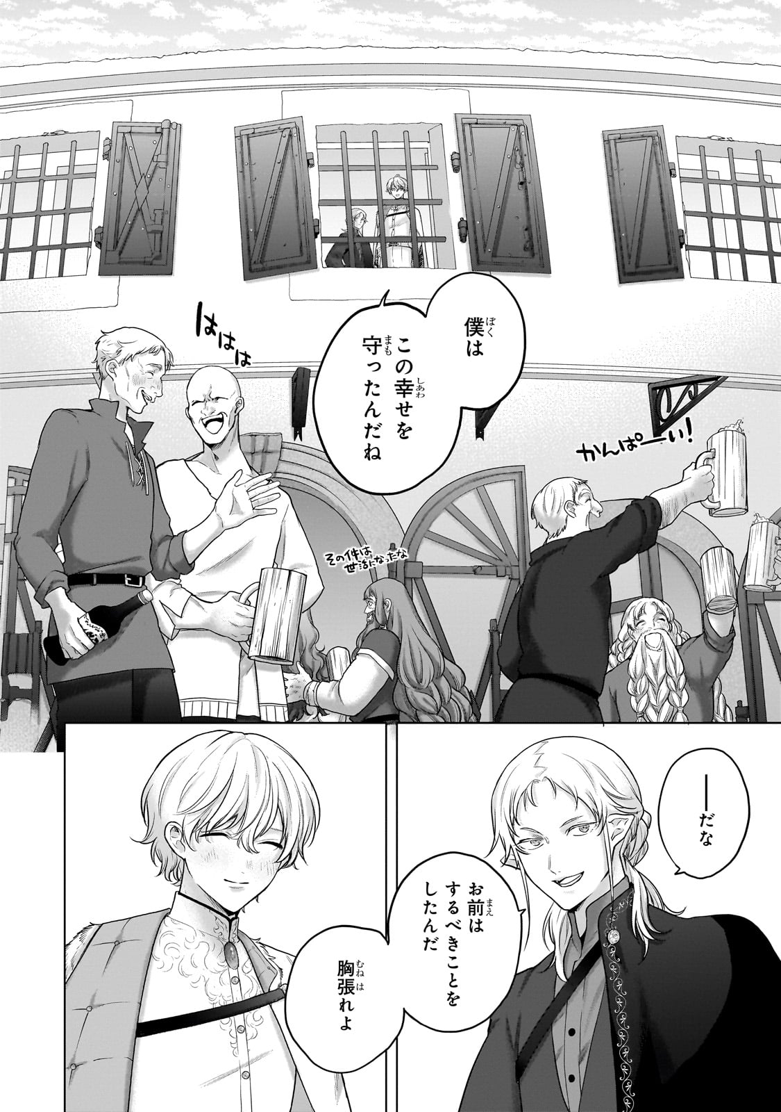 最果てのパラディン Chap 66 - Next Chap 67