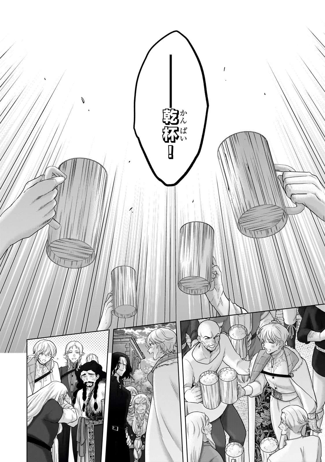 最果てのパラディン Chap 66 - Next Chap 67
