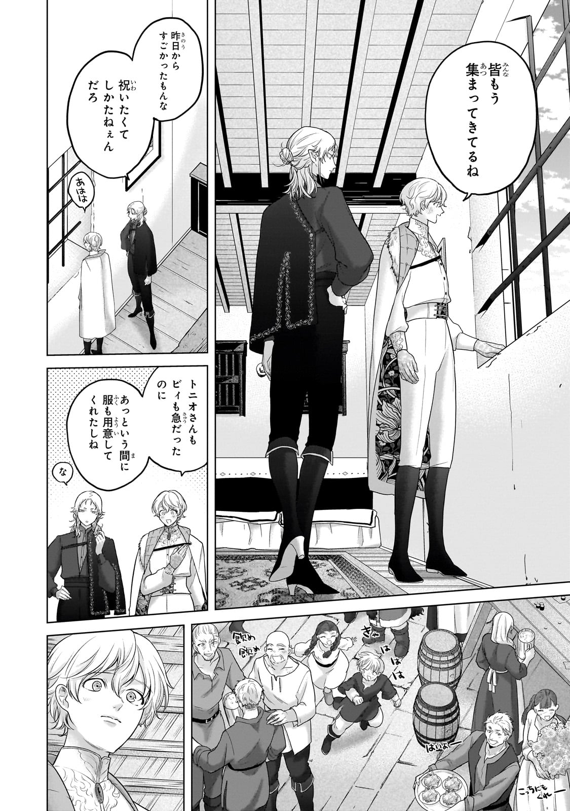 最果てのパラディン Chap 66 - Next Chap 67