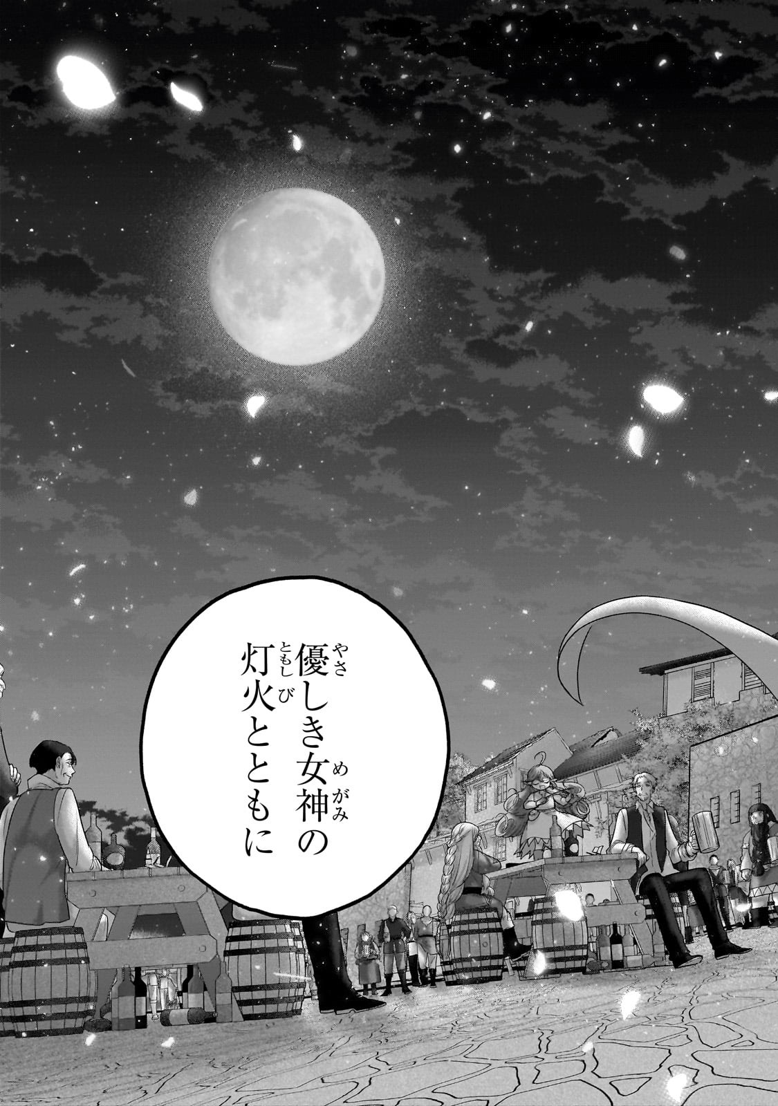最果てのパラディン Chap 66 - Next Chap 67