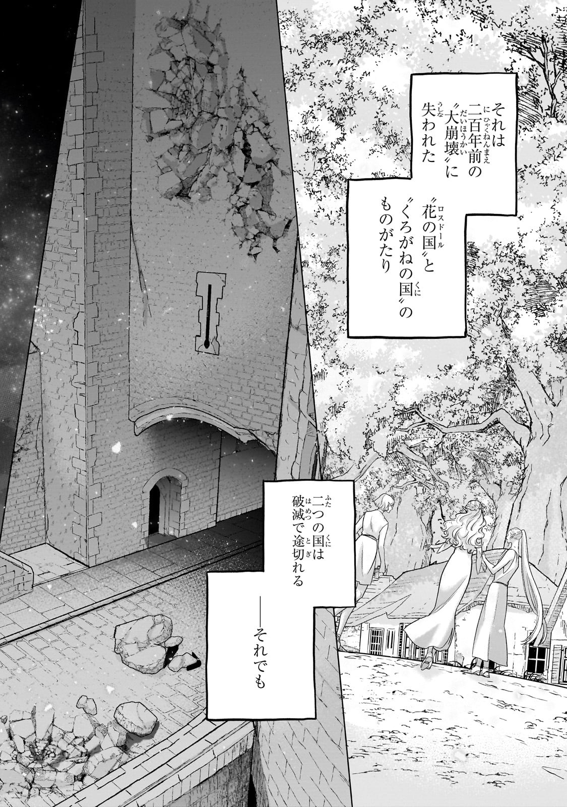 最果てのパラディン Chap 66 - Next Chap 67