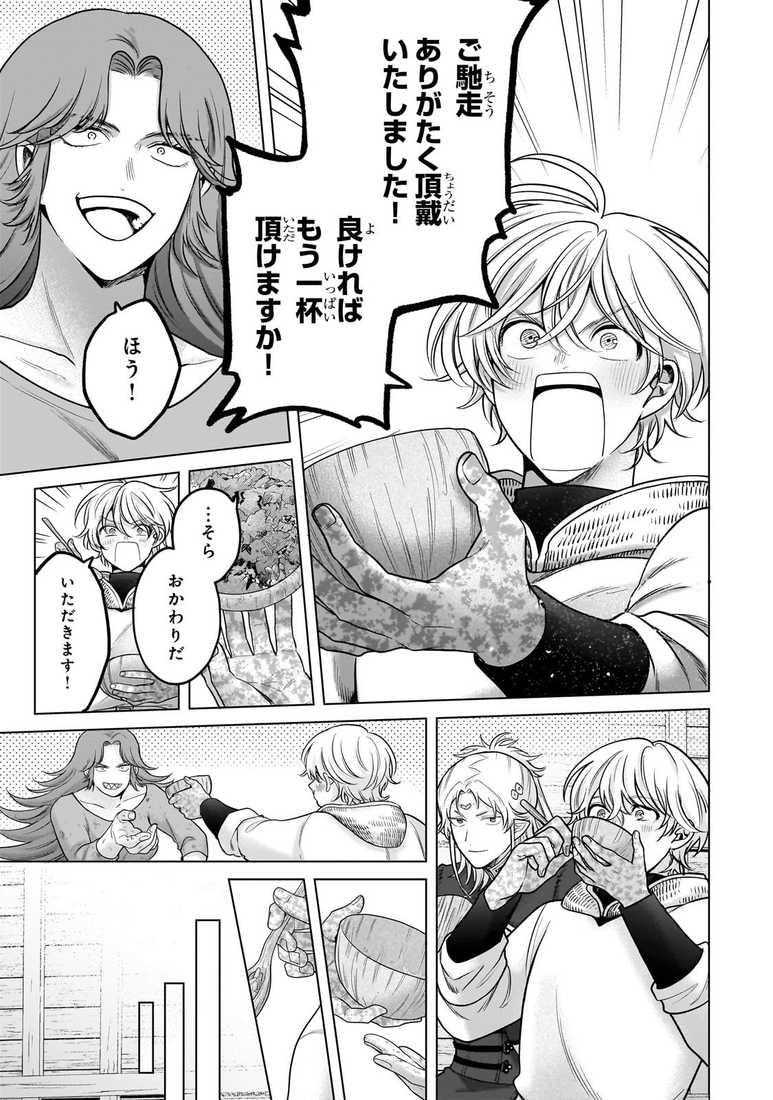 最果てのパラディン Chap 70 - Next Chap 71