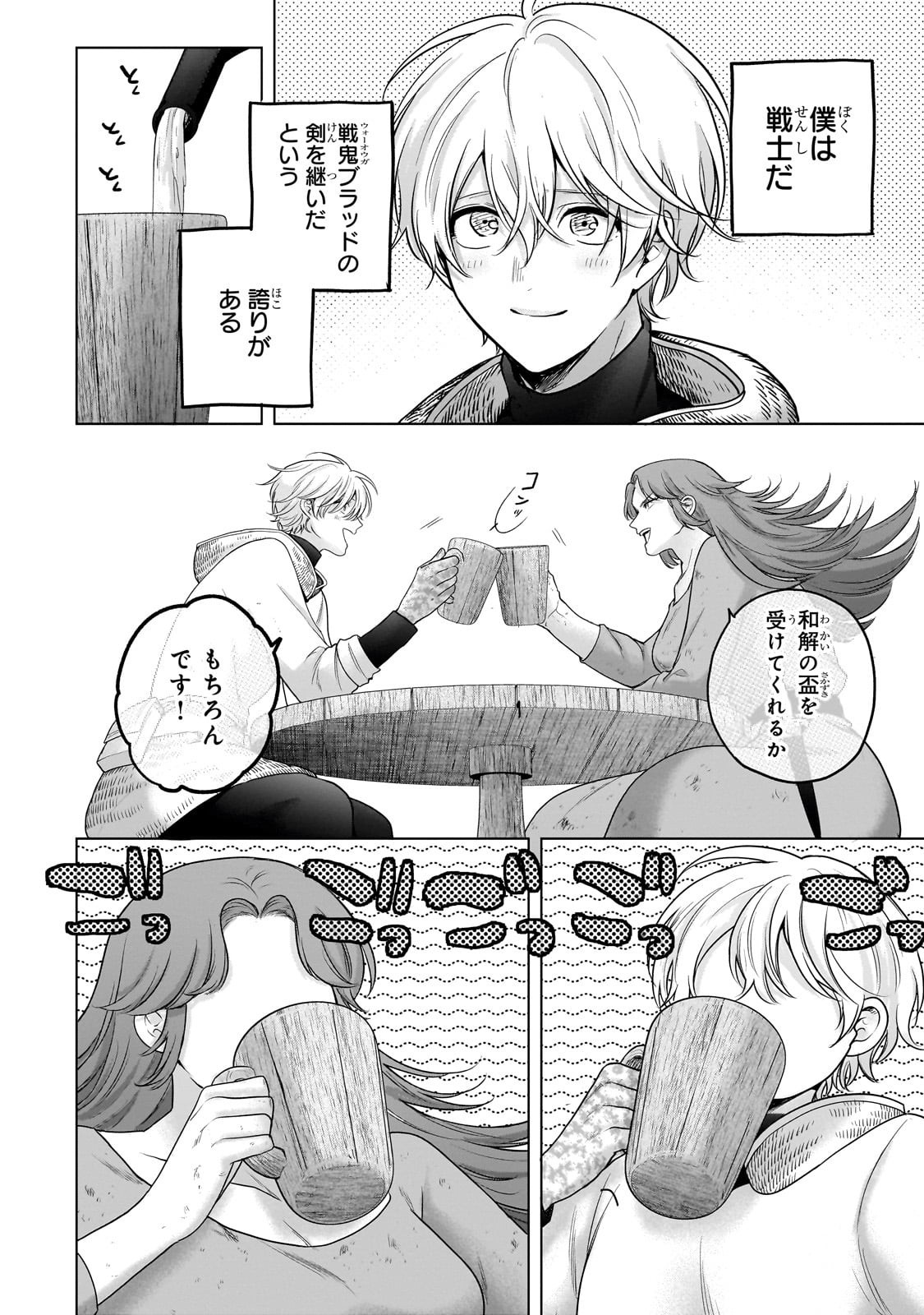 最果てのパラディン Chap 70 - Next Chap 71