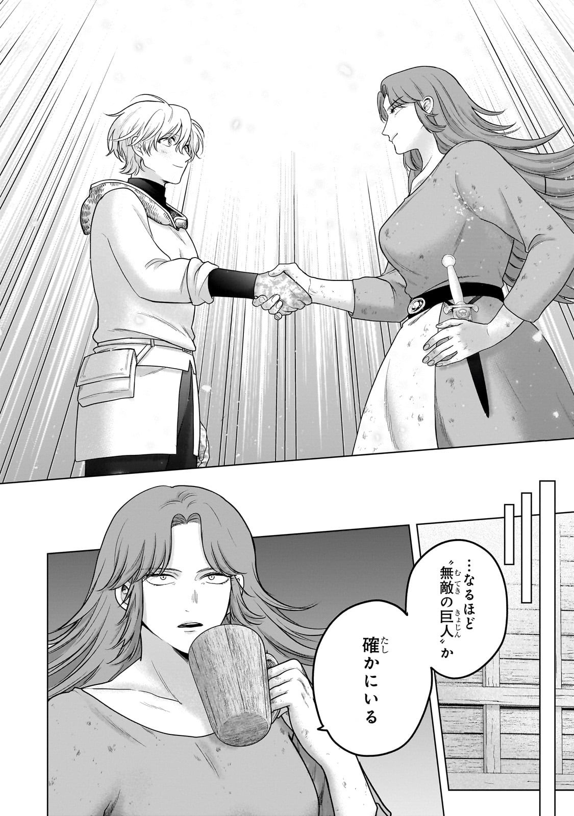 最果てのパラディン Chap 70 - Next Chap 71