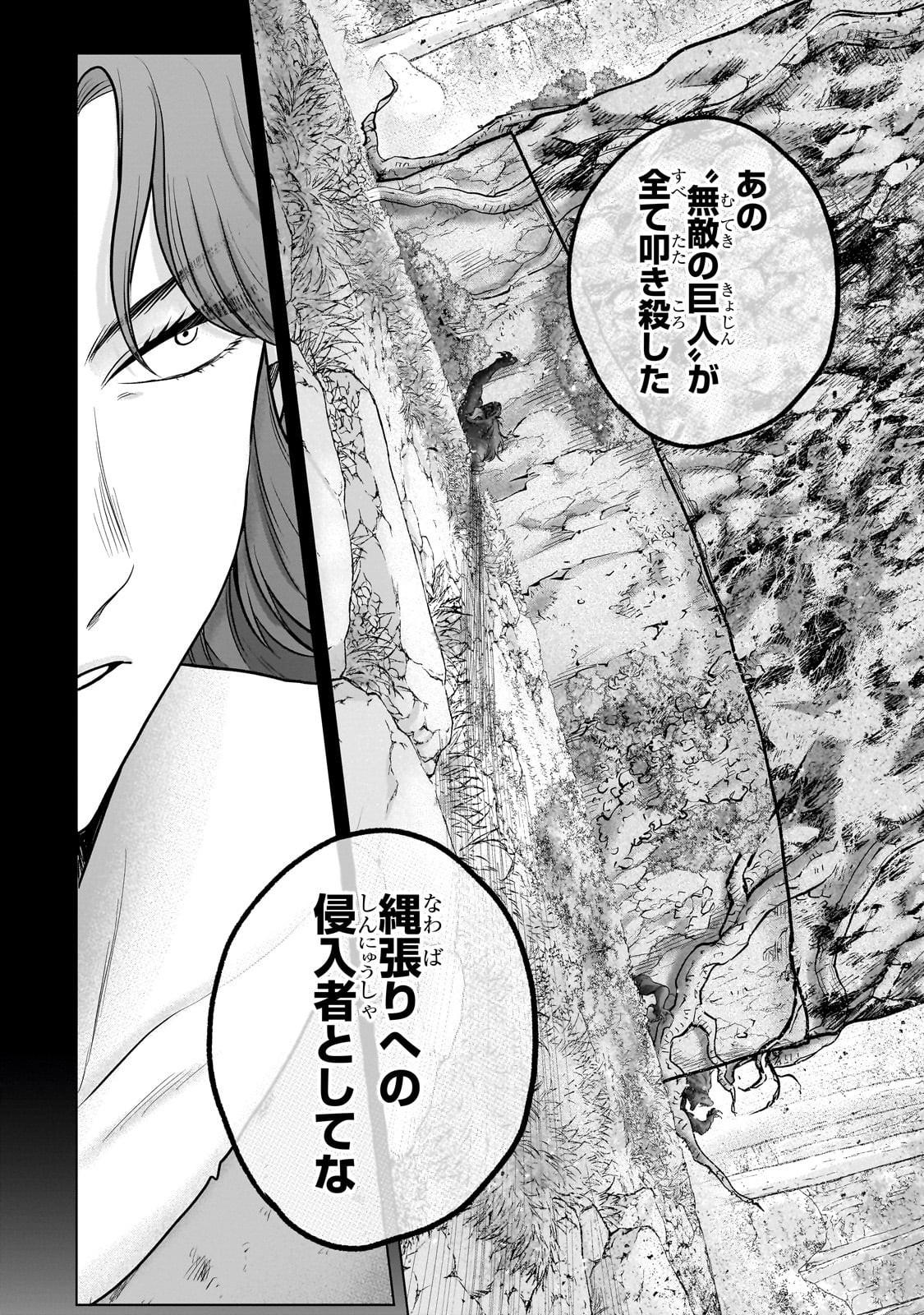 最果てのパラディン Chap 70 - Next Chap 71