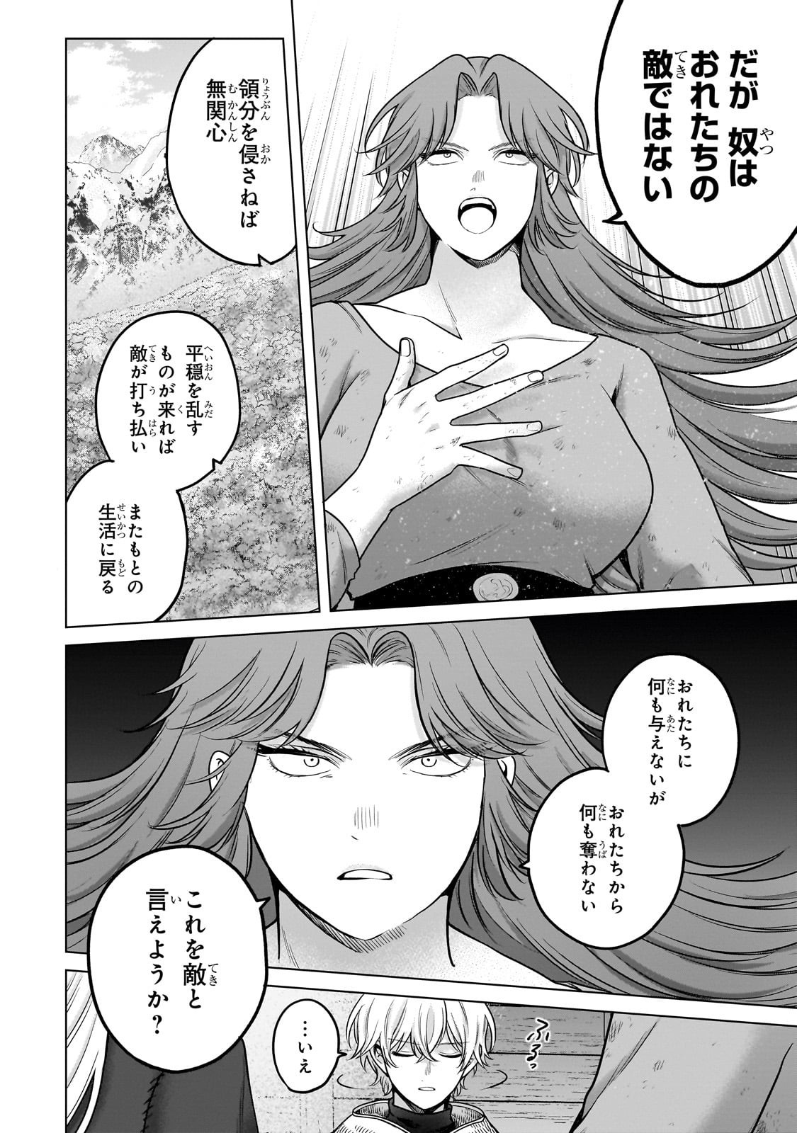 最果てのパラディン Chap 70 - Next Chap 71