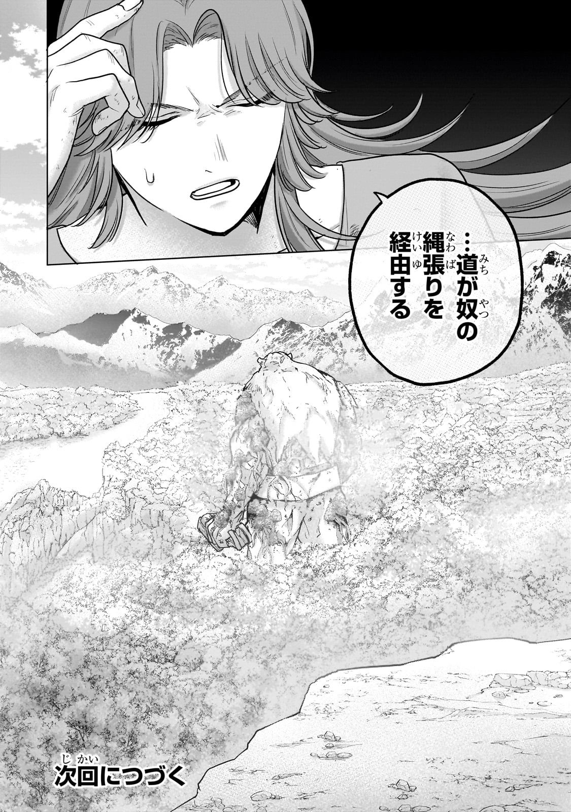 最果てのパラディン Chap 70 - Next Chap 71
