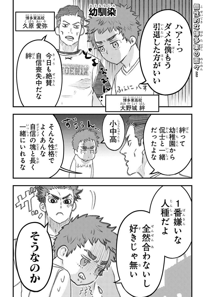 最強の詩 Chap 44.5 - Next Chap 45.5